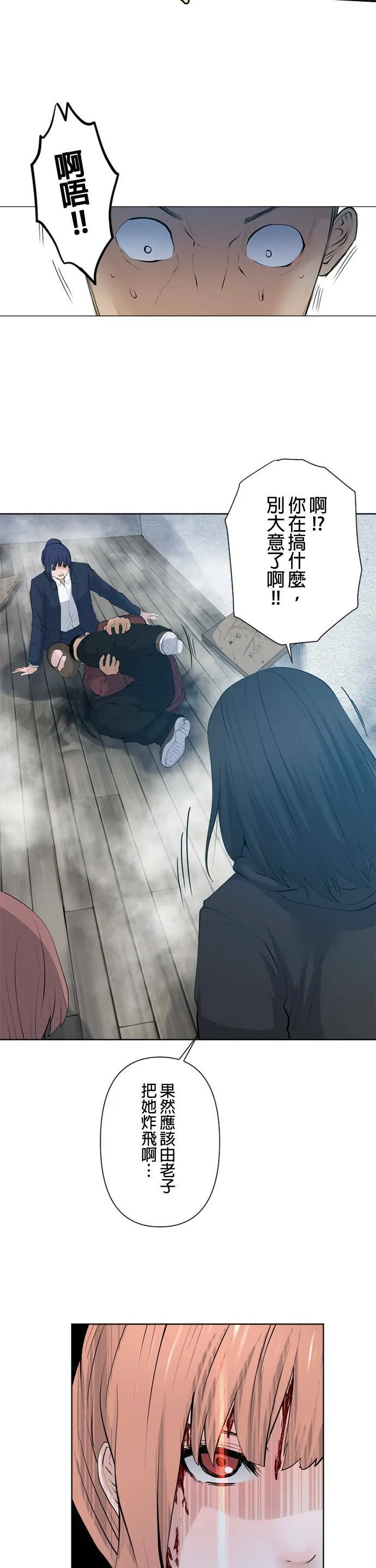 case053:点火 第8页