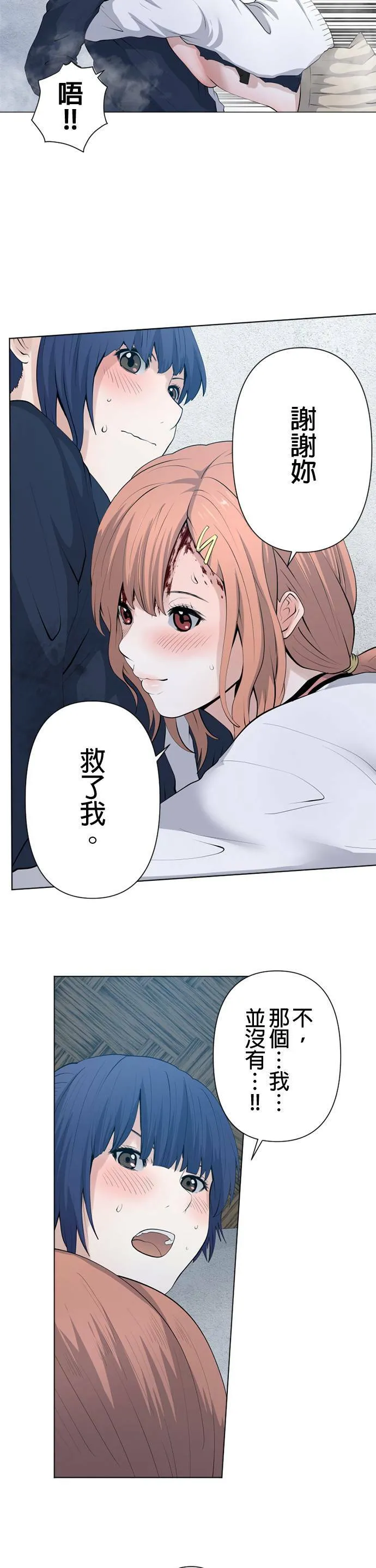case053:点火 第11页