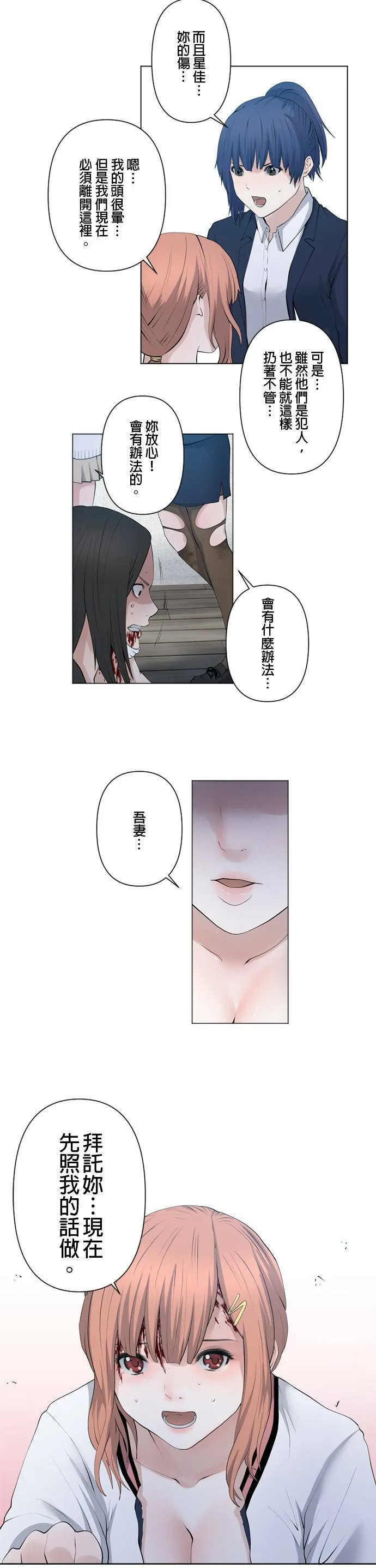 case053:点火 第12页