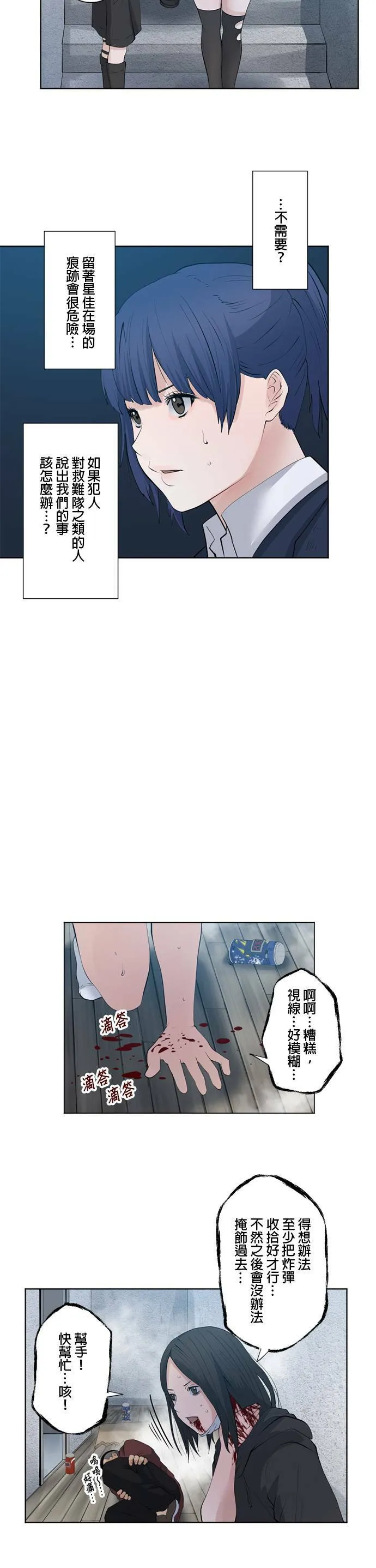 case053:点火 第15页