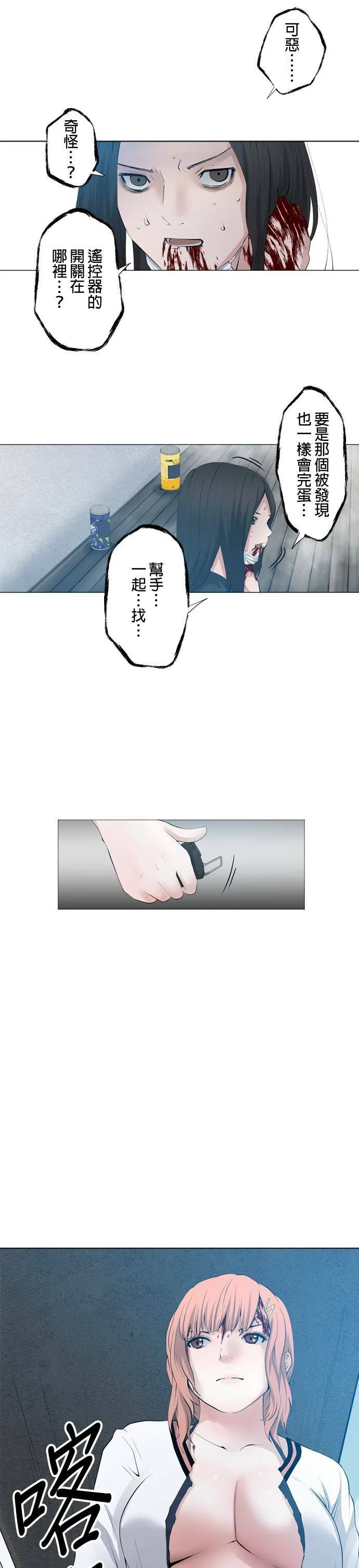 case053:点火 第16页