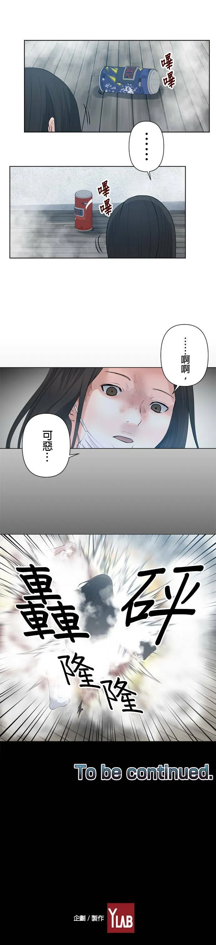 case053:点火 第18页