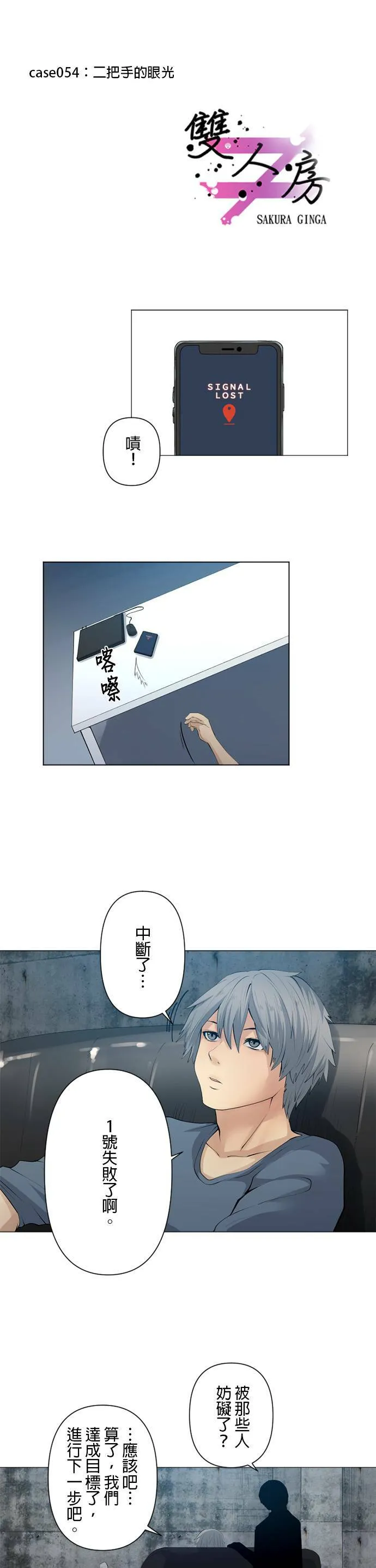 case053:点火 第19页