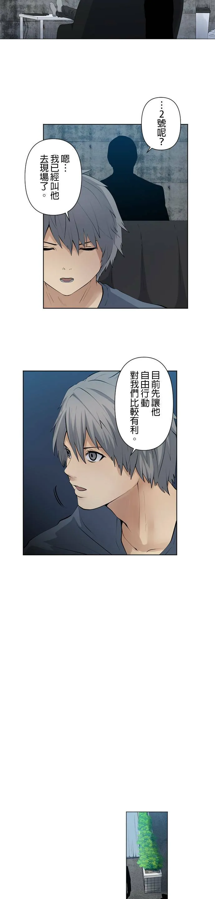 case053:点火 第20页