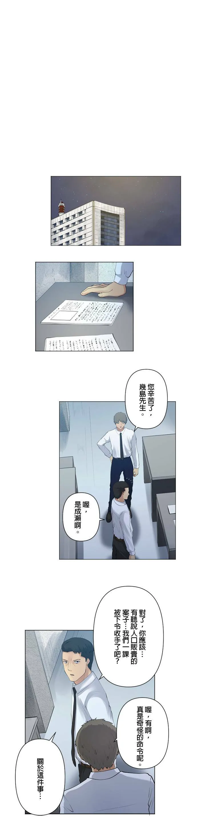 case055:所见之物 第3页