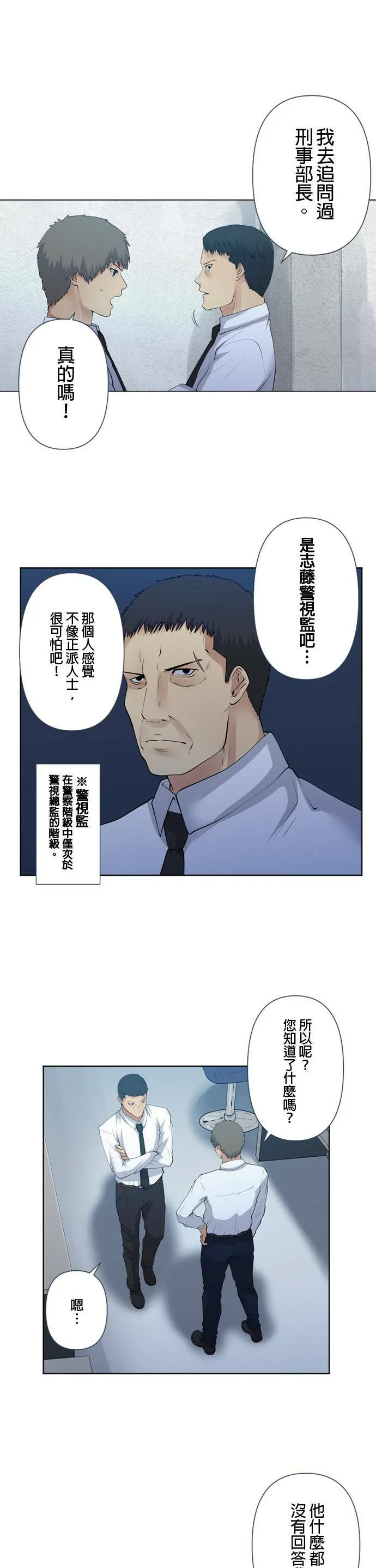 case055:所见之物 第4页