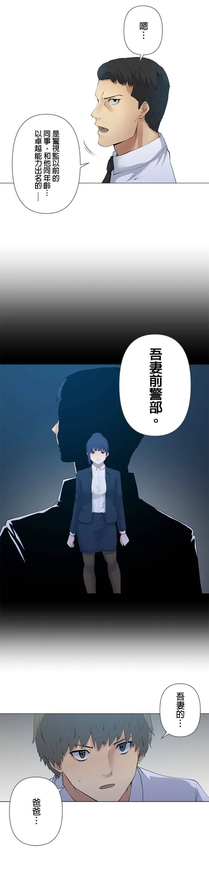 case055:所见之物 第6页