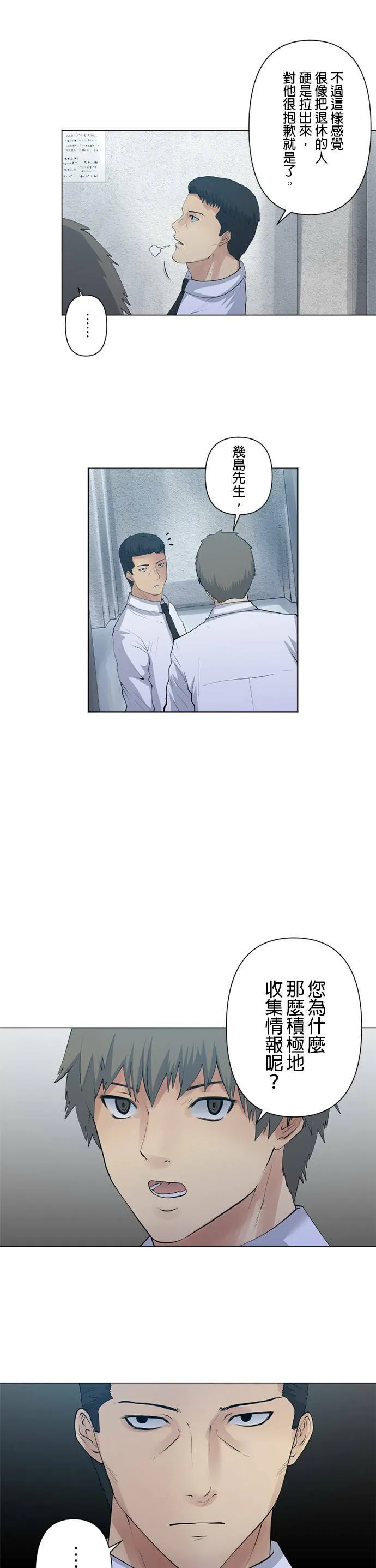 case055:所见之物 第7页