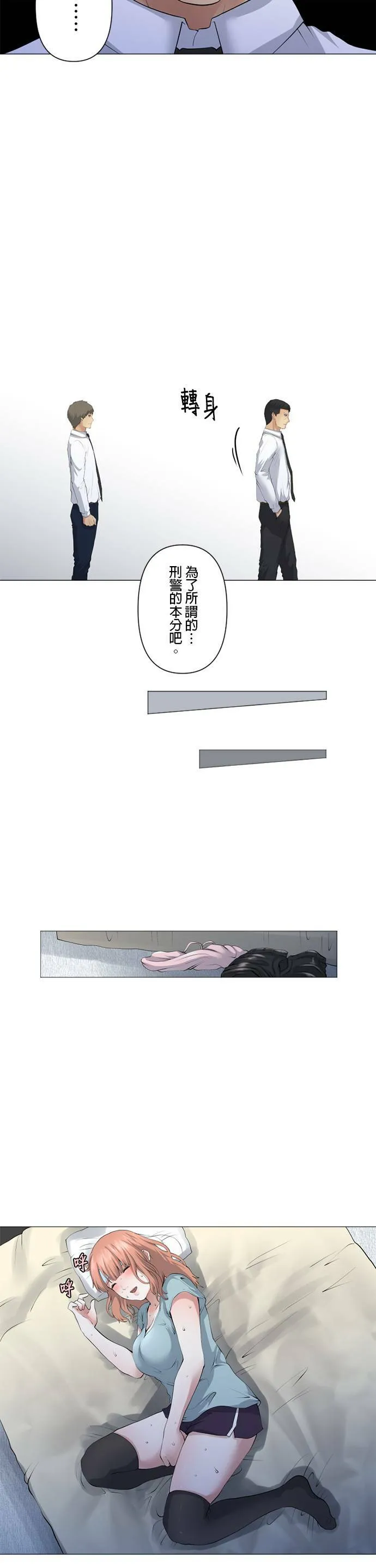 case055:所见之物 第8页