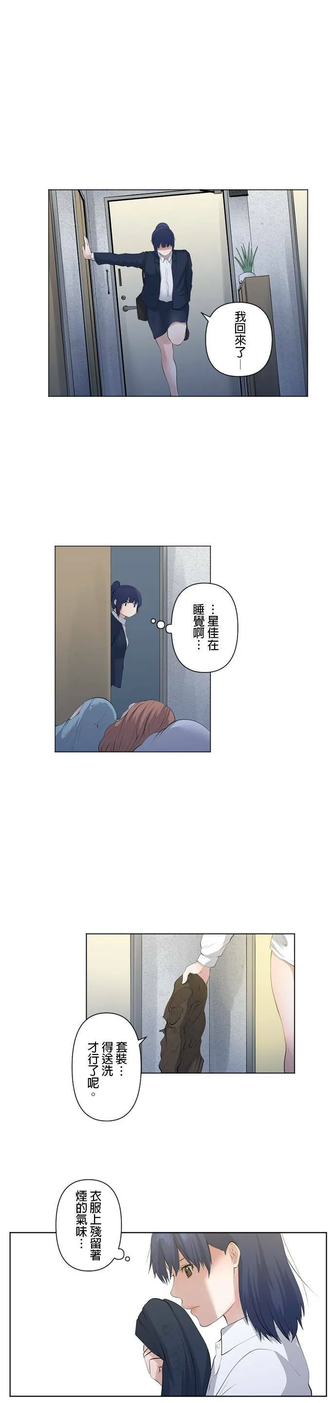 case055:所见之物 第9页