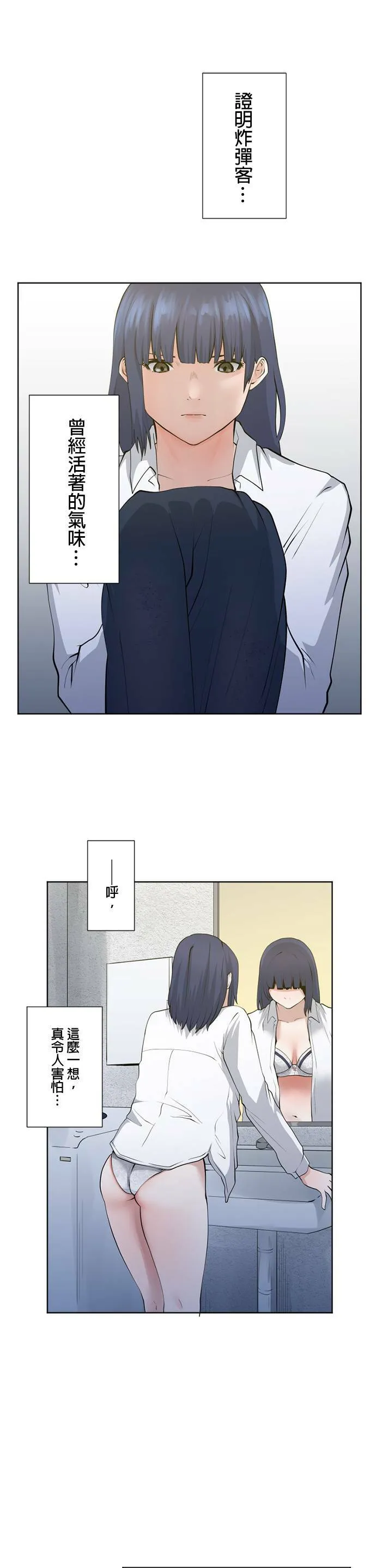 case055:所见之物 第10页