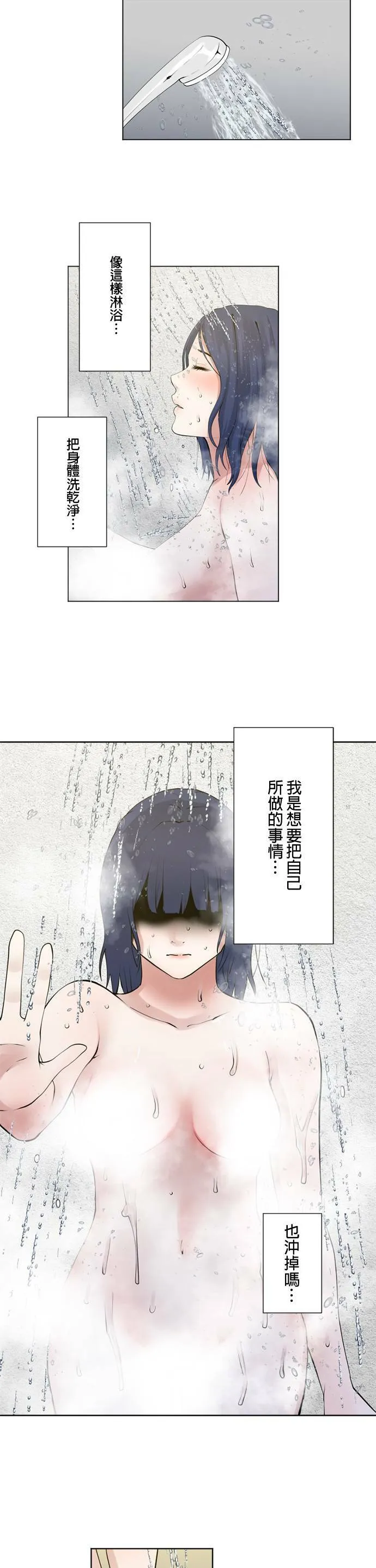 case055:所见之物 第11页