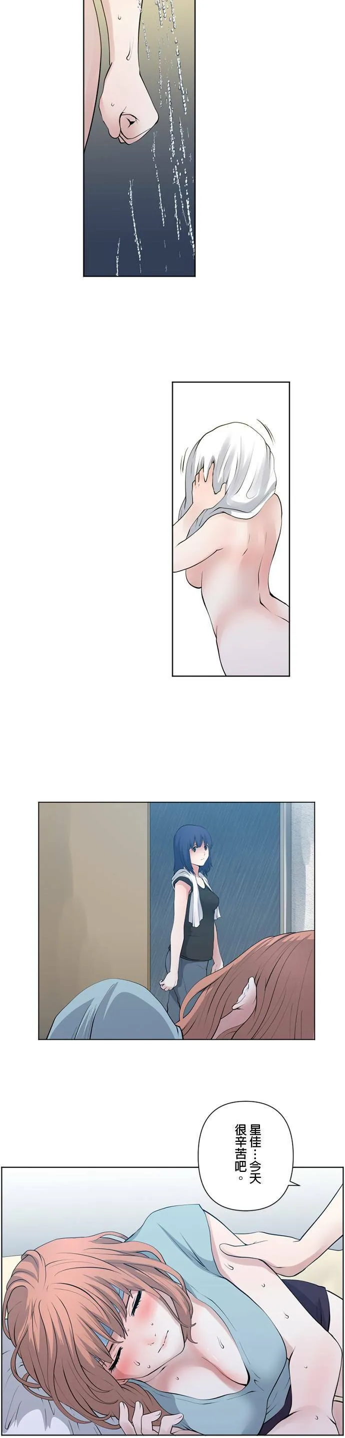 case055:所见之物 第12页