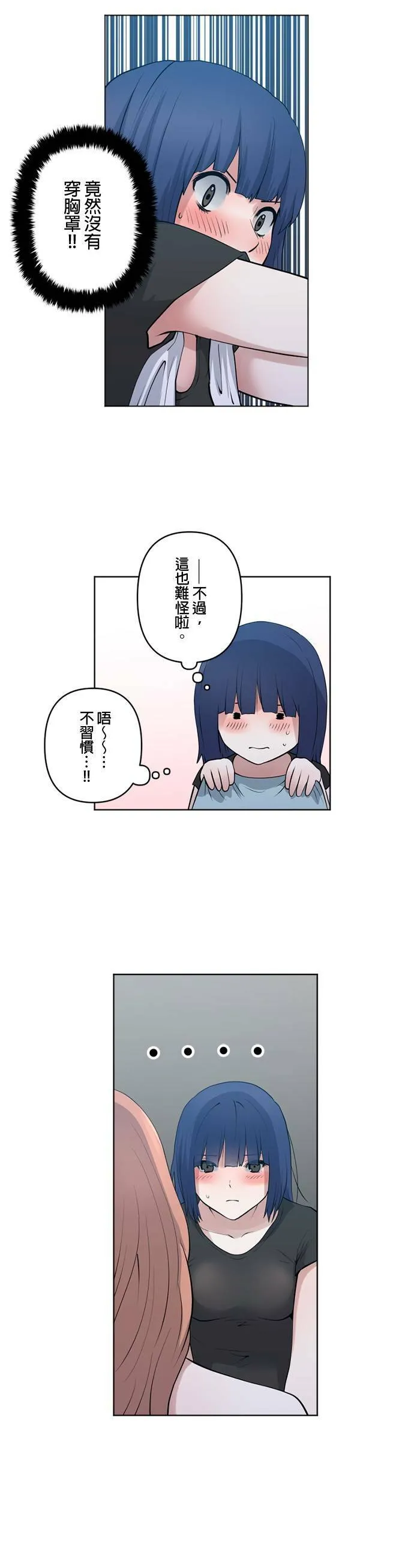 case055:所见之物 第14页