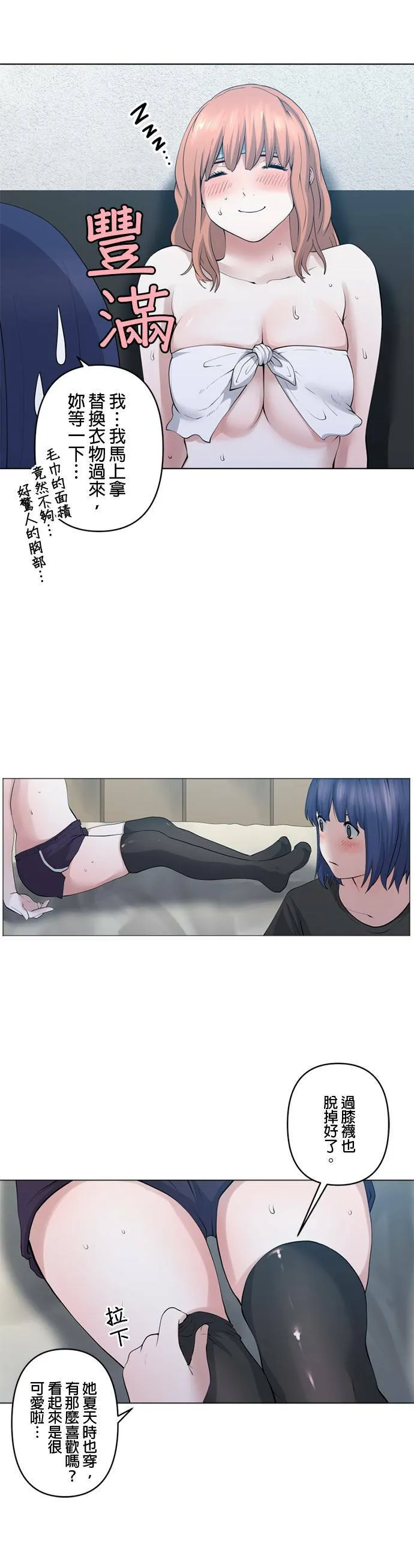 case055:所见之物 第15页
