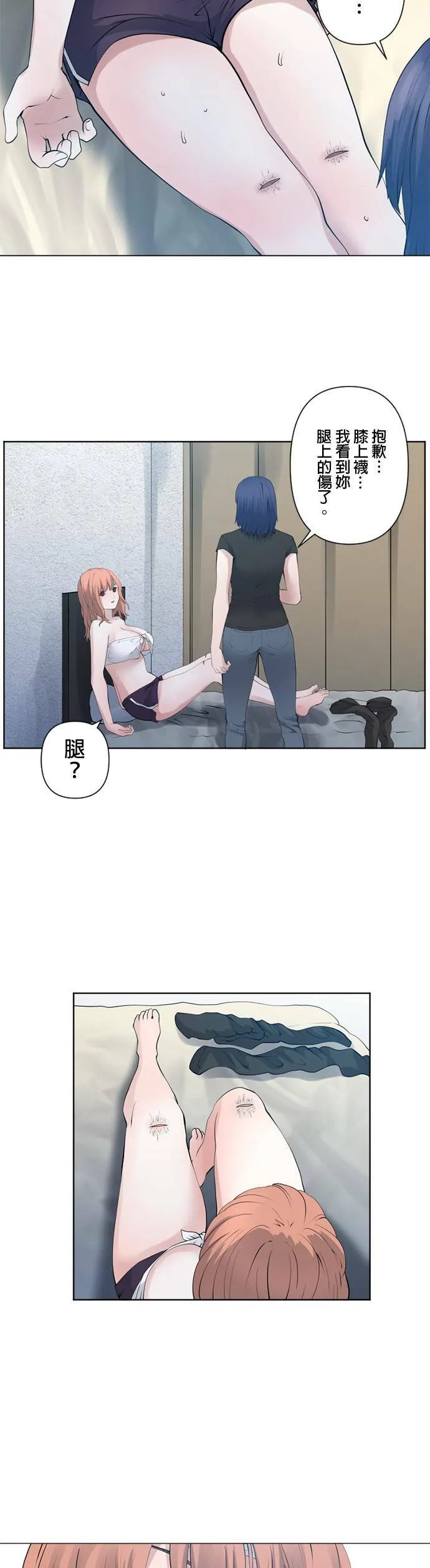 case055:所见之物 第19页