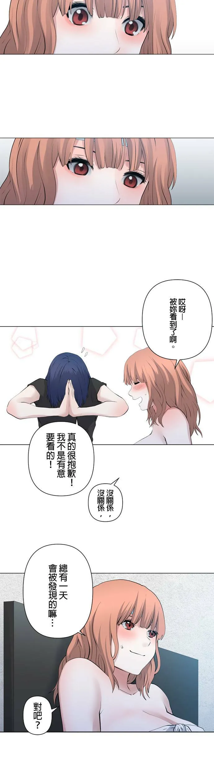 case056:依旧美丽的模样 第3页