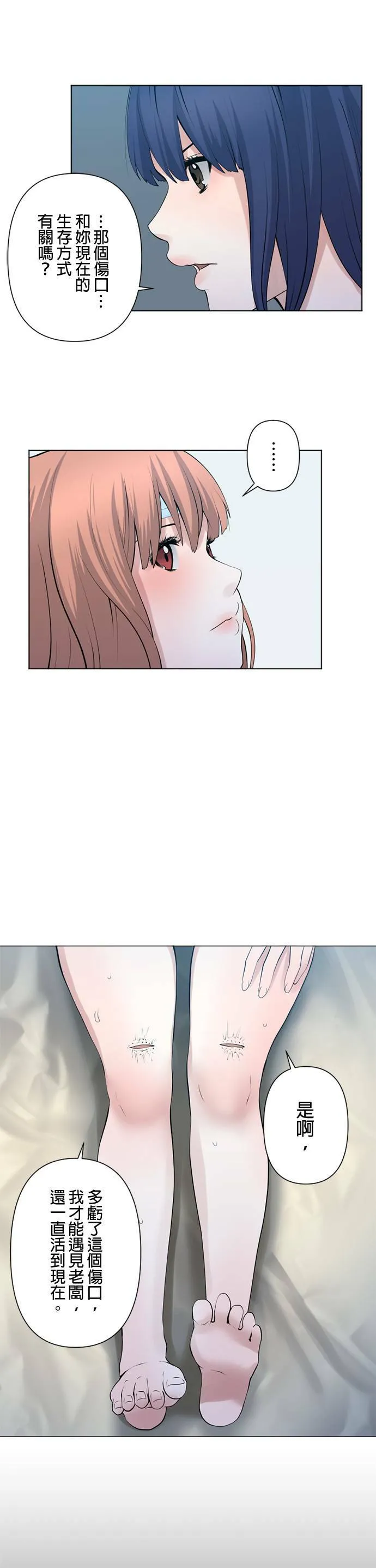 case056:依旧美丽的模样 第4页