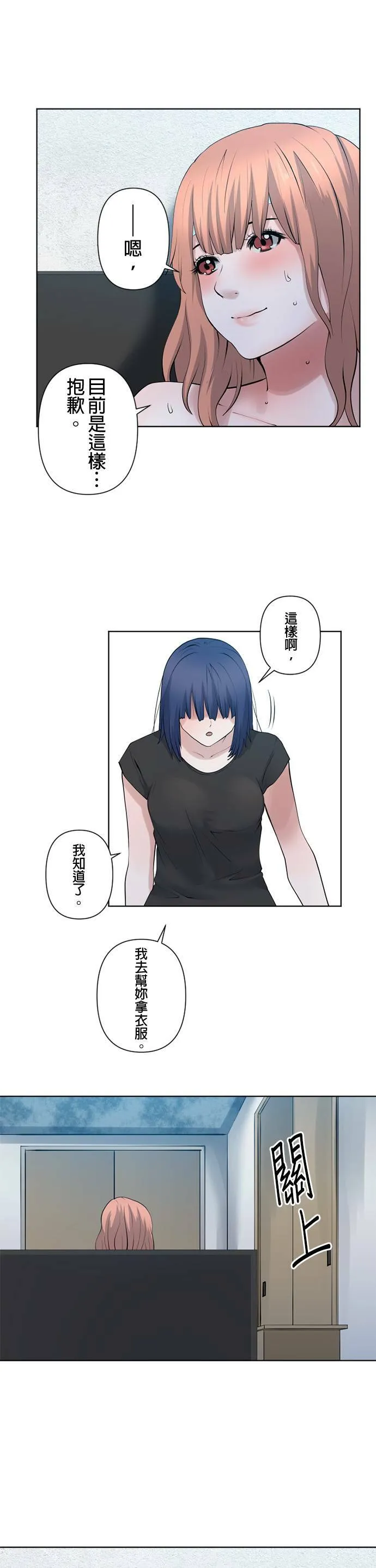 case056:依旧美丽的模样 第10页