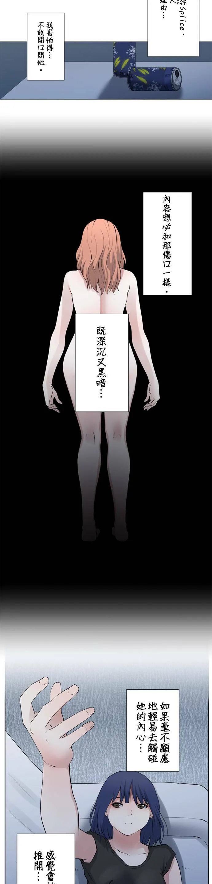 case056:依旧美丽的模样 第14页