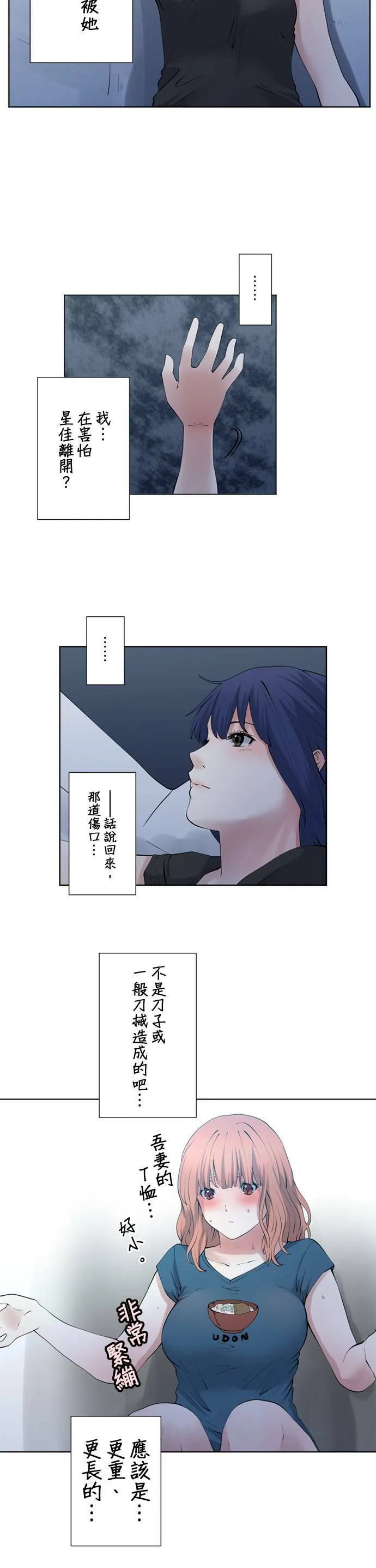 case056:依旧美丽的模样 第15页