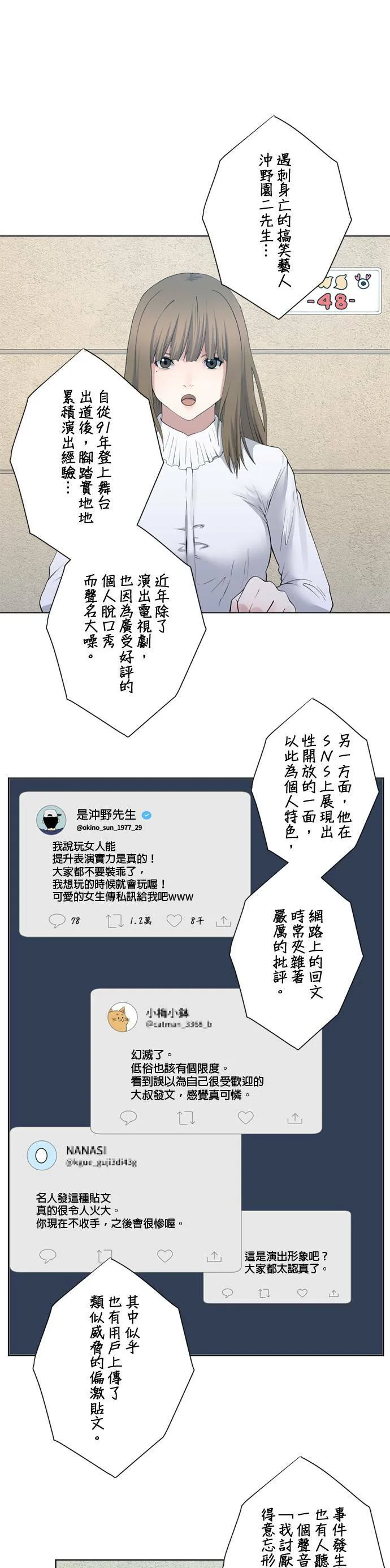 case056:依旧美丽的模样 第19页