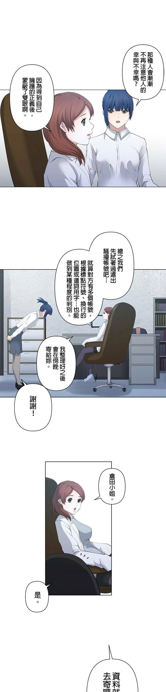 case057:关键人物 第5页