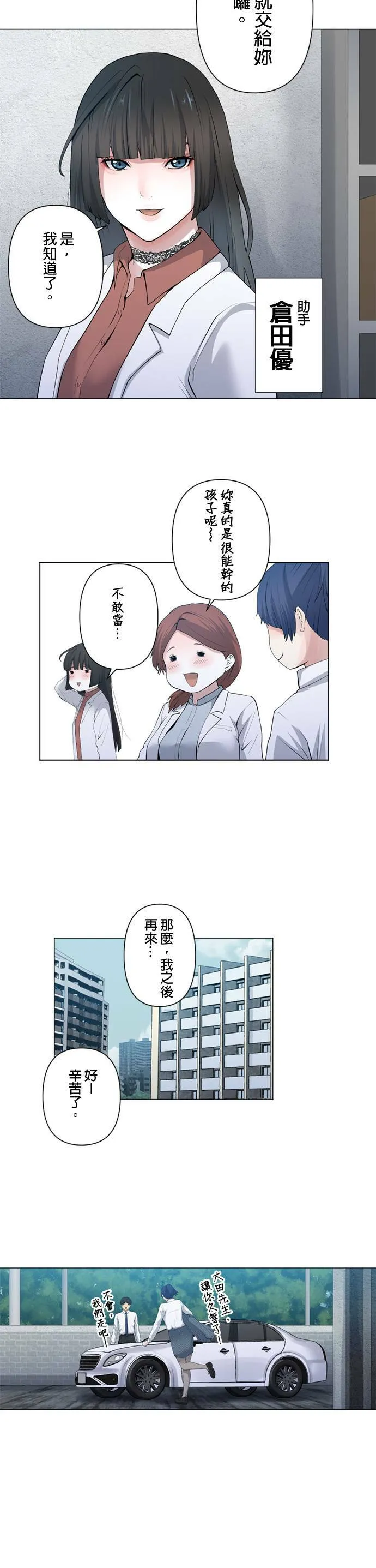 case057:关键人物 第6页
