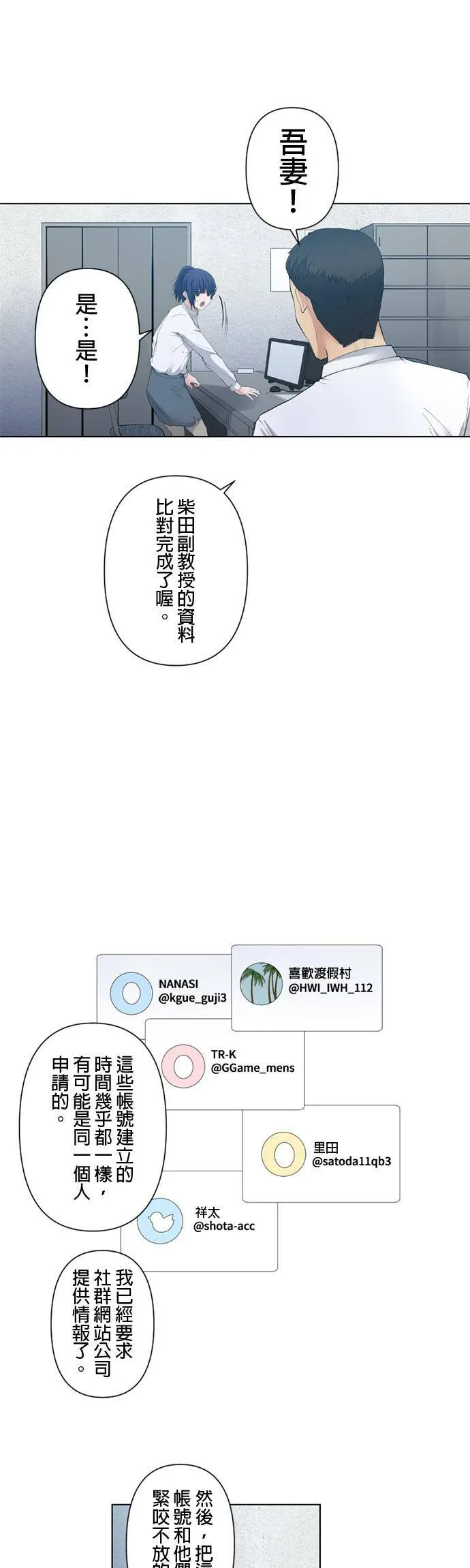 case057:关键人物 第8页