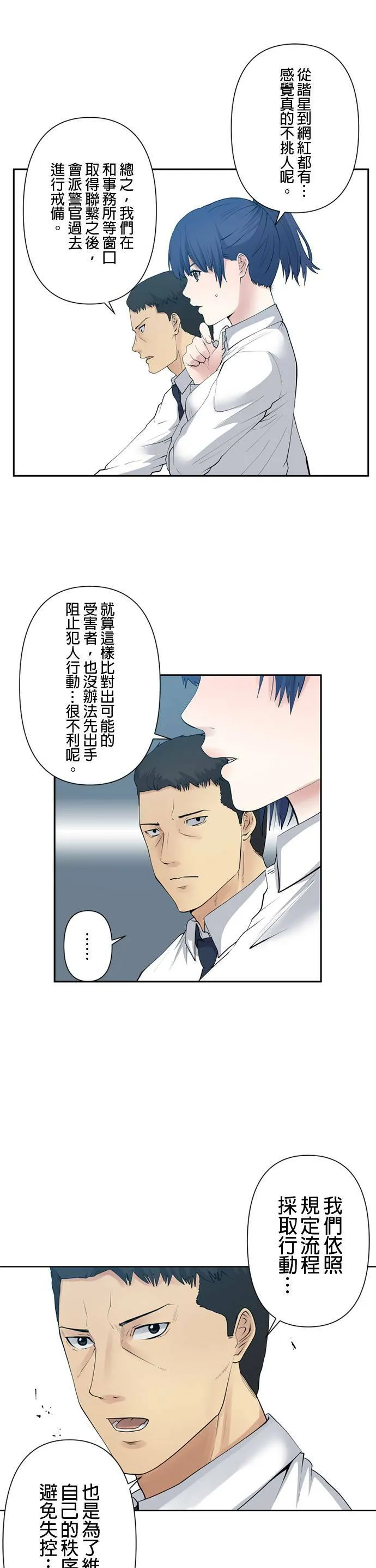 case057:关键人物 第10页