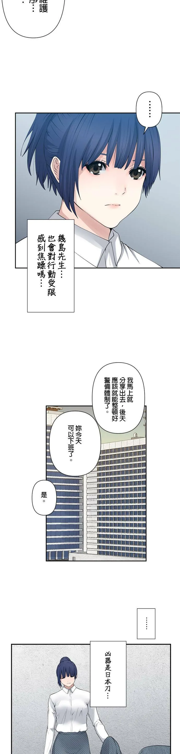 case057:关键人物 第11页