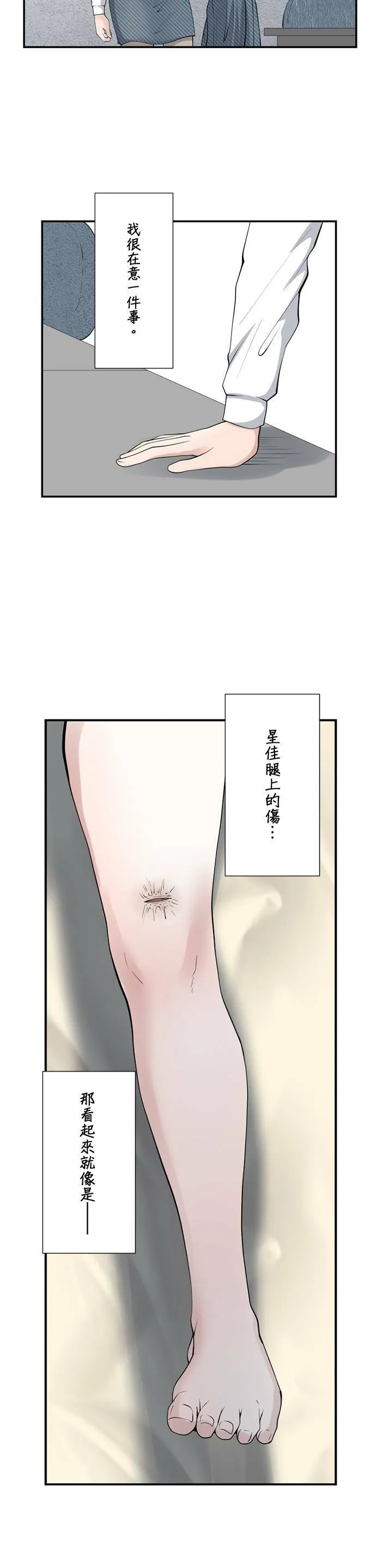 case057:关键人物 第12页