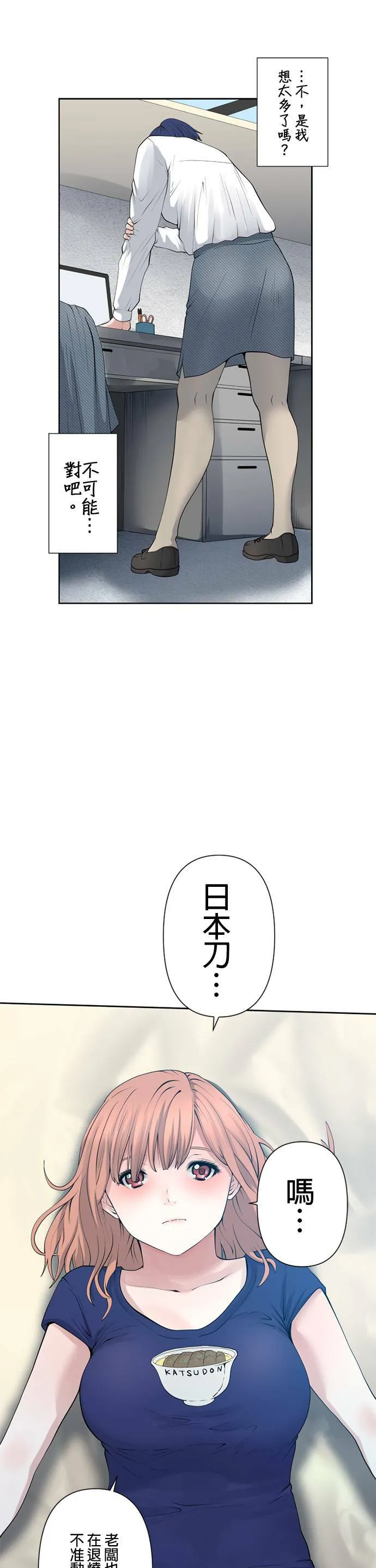 case057:关键人物 第13页