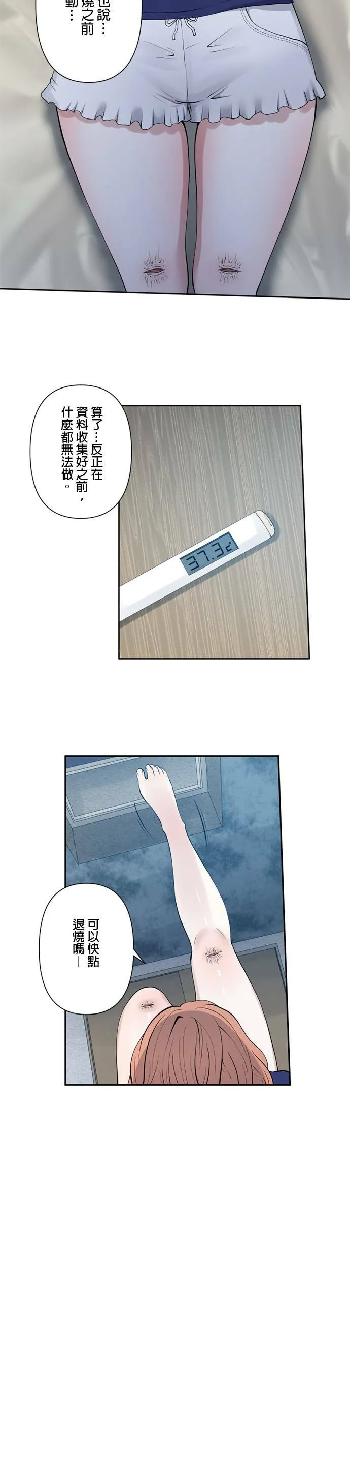 case057:关键人物 第14页