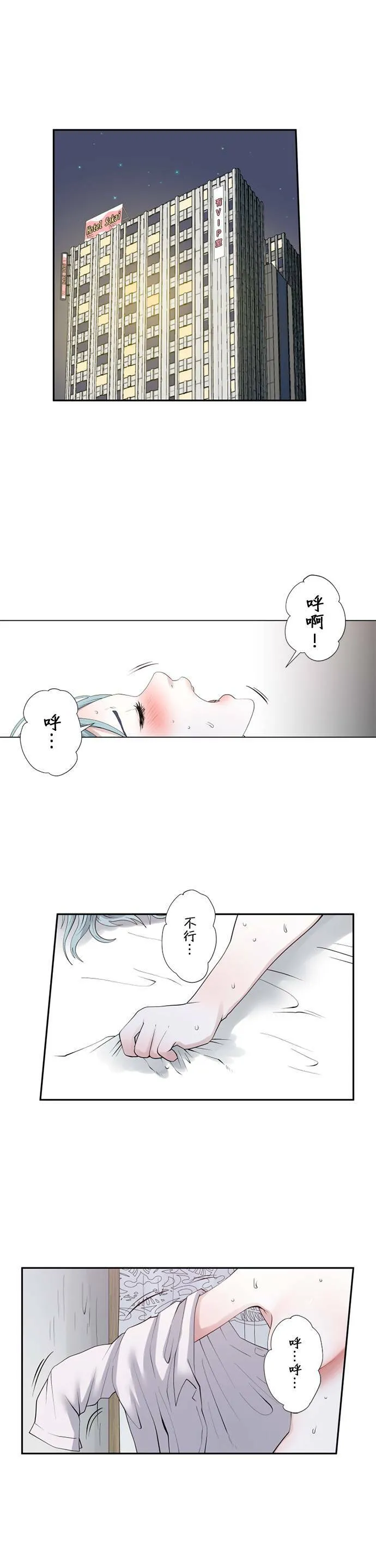 case057:关键人物 第15页