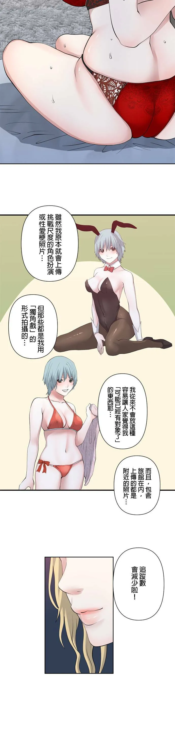 case057:关键人物 第18页
