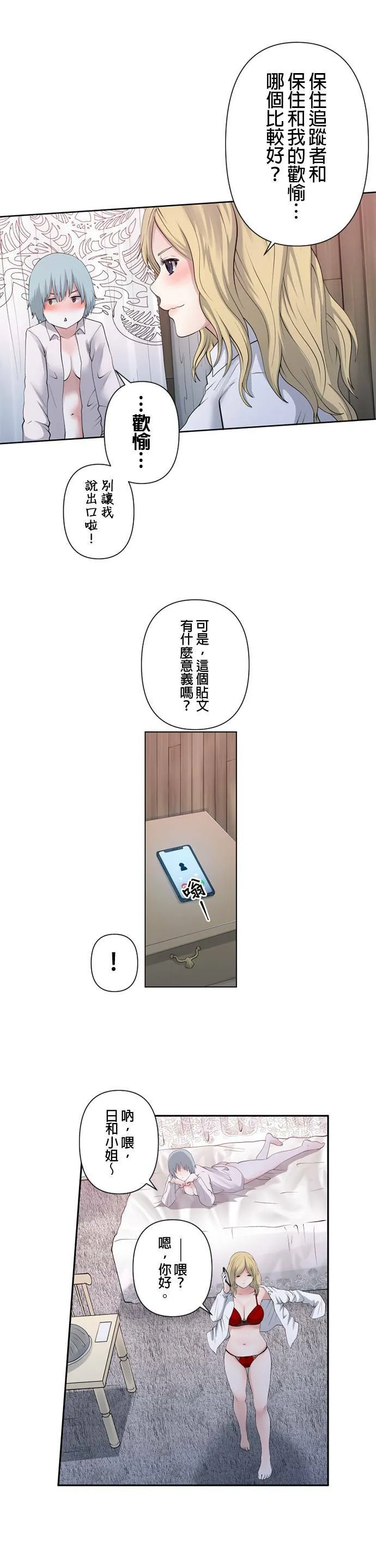 case057:关键人物 第19页
