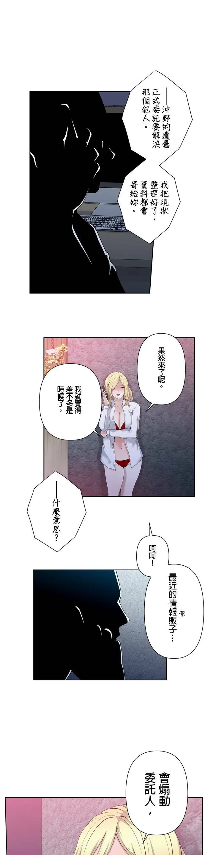 case057:关键人物 第20页