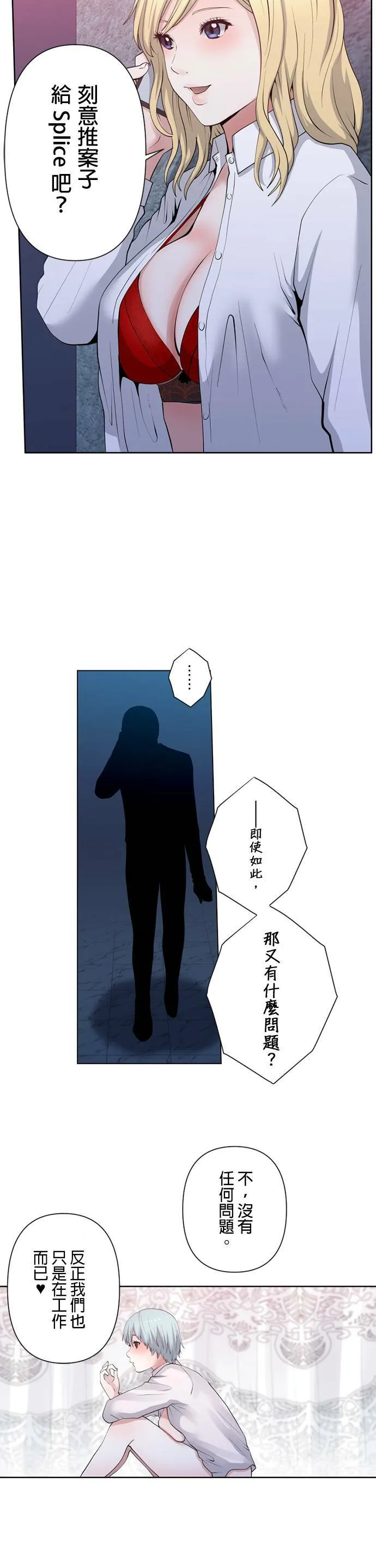 case057:关键人物 第21页