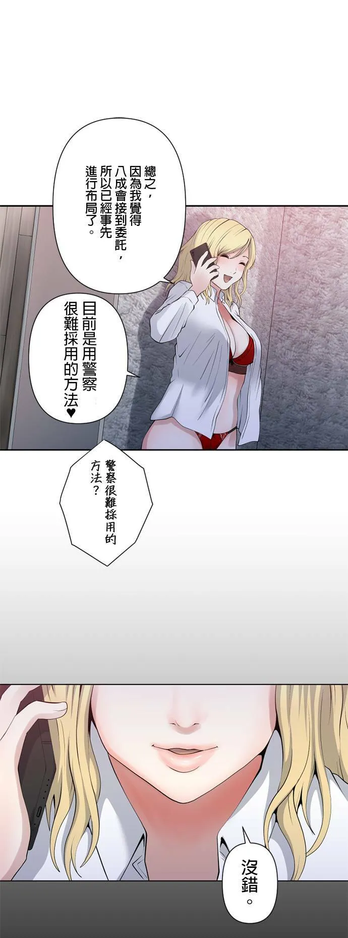 case057:关键人物 第22页