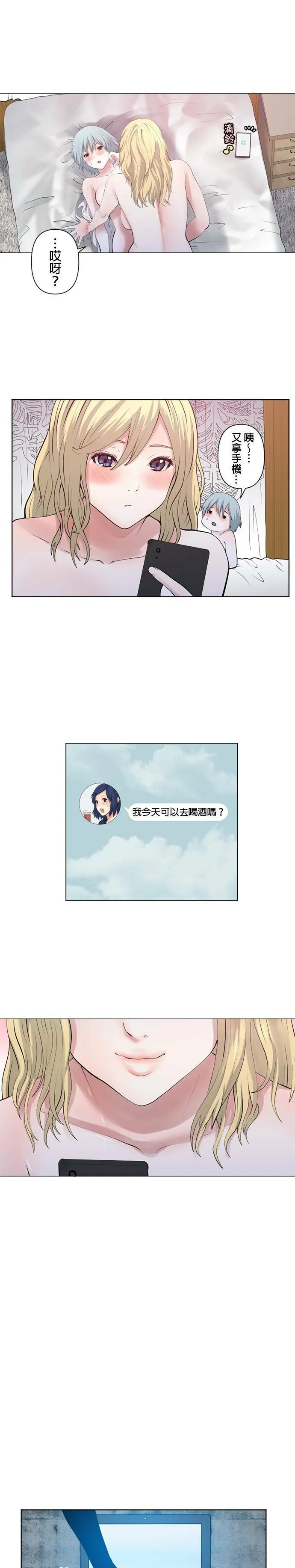 case058:犹豫与冷静 第3页