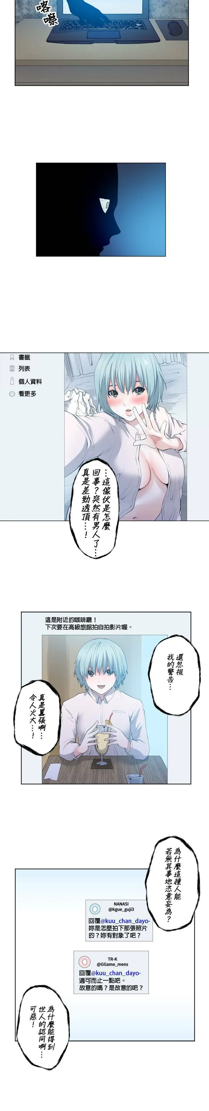 case058:犹豫与冷静 第4页