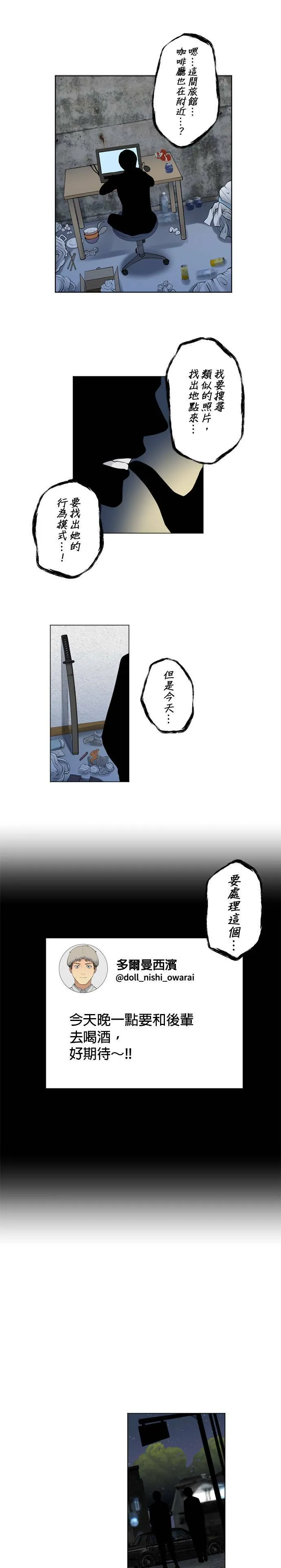 case058:犹豫与冷静 第5页
