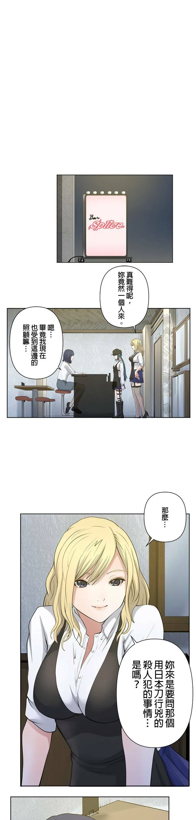 case058:犹豫与冷静 第7页