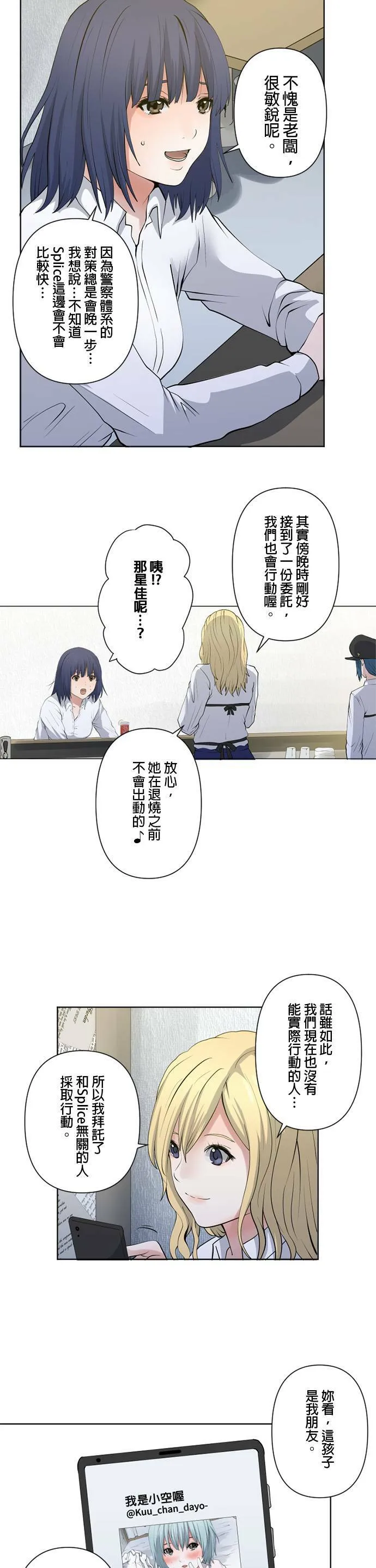 case058:犹豫与冷静 第8页