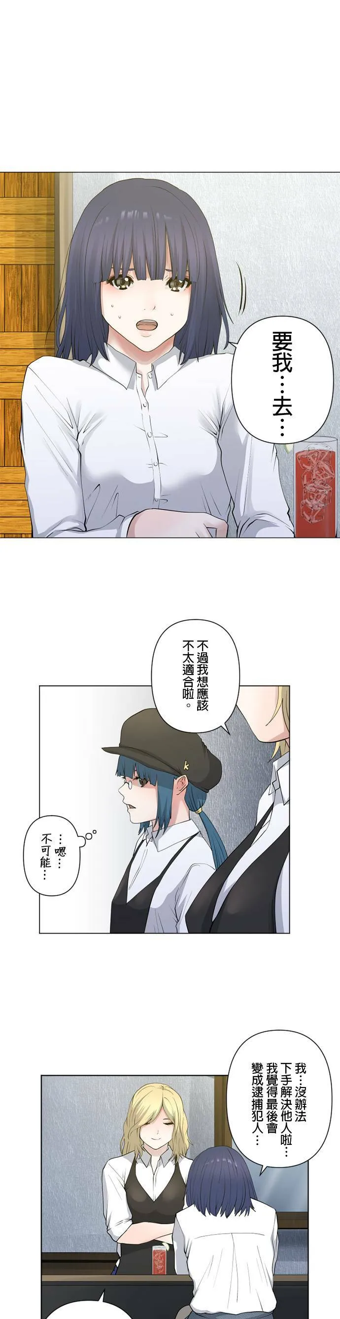 case058:犹豫与冷静 第10页