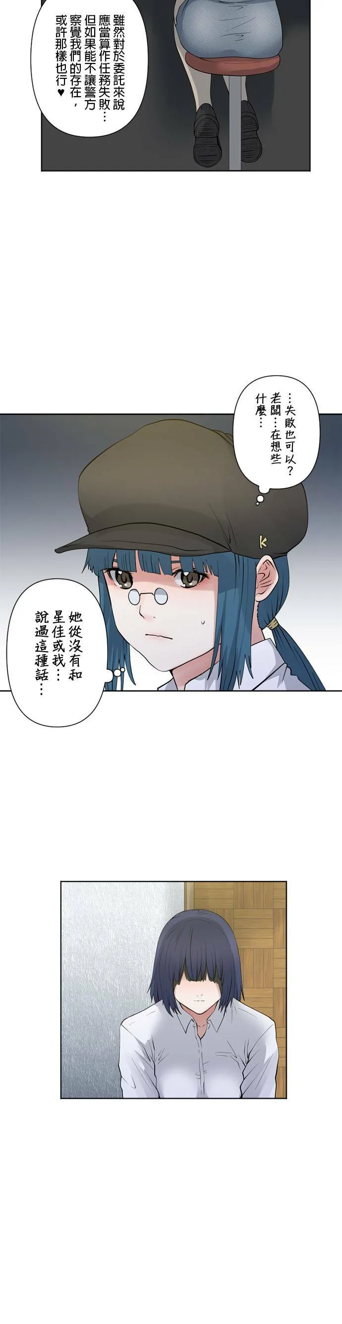 case058:犹豫与冷静 第11页