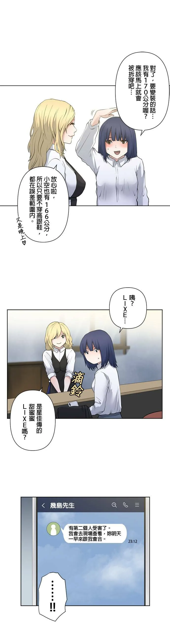 case058:犹豫与冷静 第13页