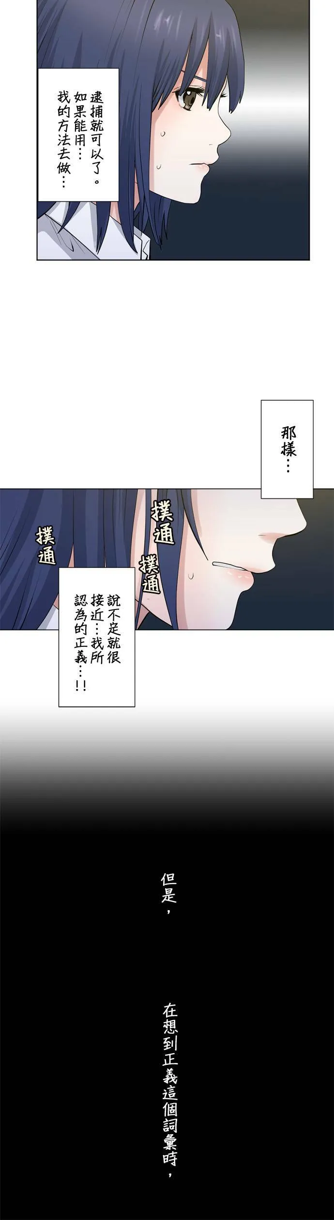 case058:犹豫与冷静 第15页