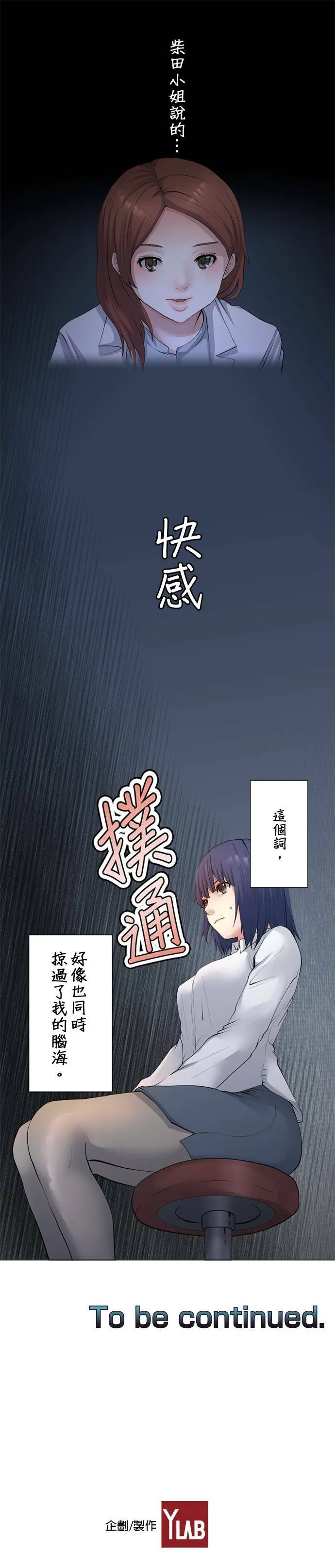 case058:犹豫与冷静 第16页